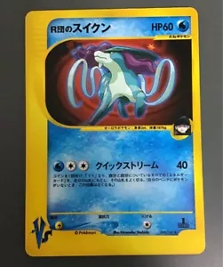 Japanese Pokemon Card VS series SUICUNE 096/141 Holo Used Import From Japan - Picture 1 of 6