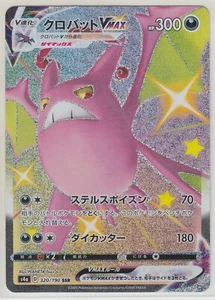 Pokemon Card Sword & Shield Shiny Star V Crobat VMAX 320/190 SSR S4a Japanese - Picture 1 of 1