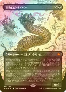 Rottenmouth Viper Borderless Foil Bloomburrow MTG Japanese - Picture 1 of 1