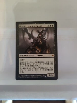 MTG Sheoldred, Whispering One New Phyrexia 73/175 Regular Mythic NM Korean - Image 1 of 2