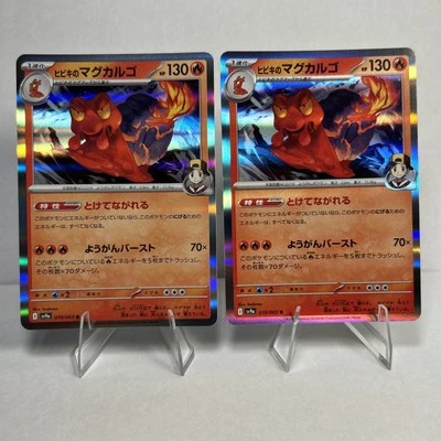 Ethan's Magcargo 019/063 Holo Rare sv9a Heat Wave Arena Japanese Pokemon TCG- X2 - Image 1 of 4