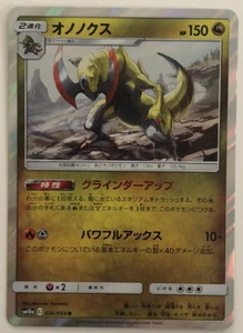 Pokemon GG End Haxorus 36/54 casi nuevo/m japonés - Imagen 1 de 1