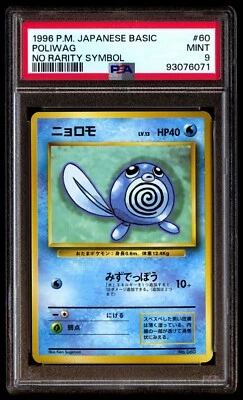 PSA 9 Mint Poliwag No. 60 No Rarity Symbol 1996 Japanese Graded Card - Image 1 of 2