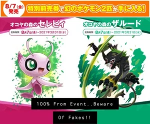 Mythical Zarude And Shiny Celebi, Movie Coco Pokemon Sword Shield Trading Legal - Bild 1 von 12