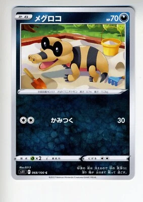 Pokemon Cards Sandile 068/100 Japanese 230122 - Image 1 of 2