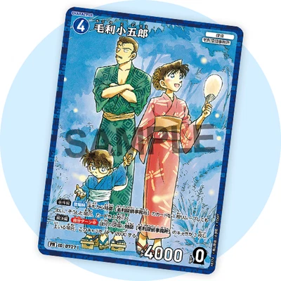 Kogoro Mouri Promo Card ~ Detective Conan TCG - Image 1 of 2
