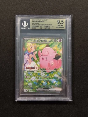 2025 Pokemon Battle Partners Japanese #126 Lillie's Clefairy Ex SAR BGS 9.5 - Image 1 of 2
