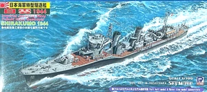 1/700 WW2 Ship : Destroyer Shirakumo [IJN] #W107  : SKYWAVE PITROAD - Picture 1 of 4
