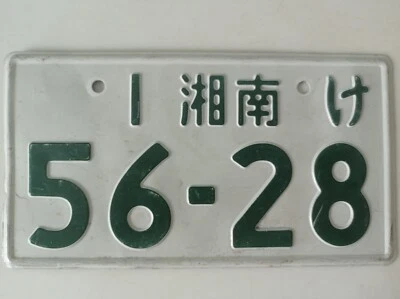 Japanese Motorcycle License Plate Used JDM license plate used 56-28 Foto 1 de 4