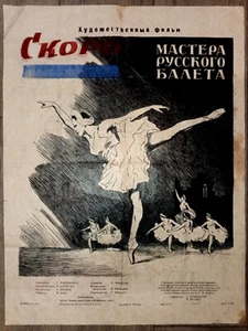 Soviet poster. Poster of the Soviet film Masters of Russian Ballet. Soviet balle - Picture 1 of 6
