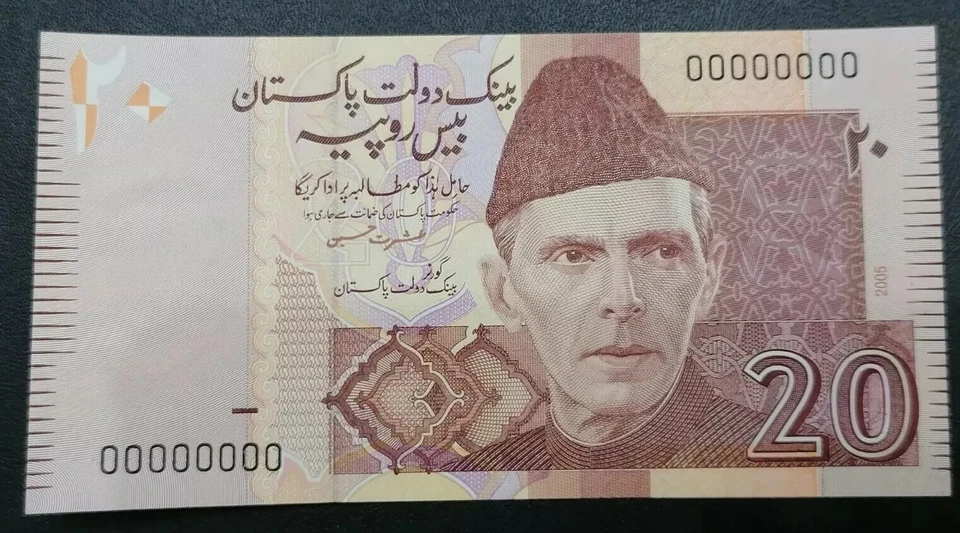 Pakistan old 20re SPECIMEN 2005 - Image 1 of 1