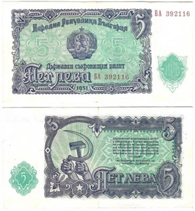 Bulgaria 5 Lev 1951 Banknote P82a VF - Picture 1 of 1