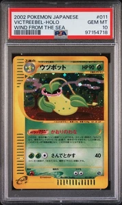 PSA 10 Victreebel Holo 011/087 Wind From Sea UNLIMITED Japanese Pokemon POP 65 - Bild 1 von 3