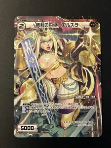 Arthra, Victory Of The Round Table Wixoss WX15-073 WX-15 Incited Selector NM JP - Picture 1 of 2