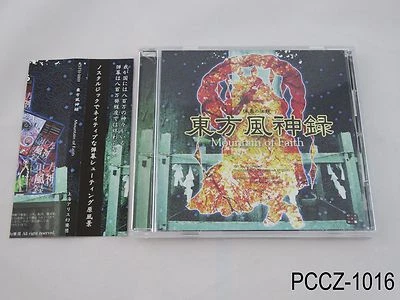 Touhou 10 Mountain of Faith PC Toho Fuujinroku Japanese Game Japan JP US Seller - Image 1 of 4