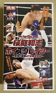 PRIDE FC VHS Kazushi Sakuraba vs. Royce Gracie 90 Min Match PRIDE GP 2000 - Picture 1 of 3