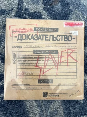 Slayer Psychopathy RED 7" RSD Record Store Day New! Foto 1 de 2