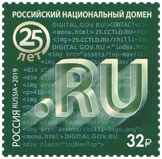 Sello Rusia 2019 dominio nacional en Rusia “.RU” (MNH OG **) Foto 1 de 1