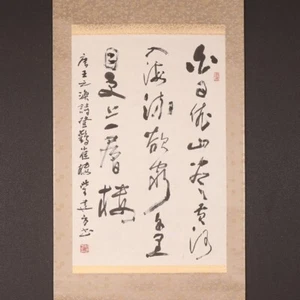 hp1088 Hängende Schriftrolle "Kalligraphie" von Chai Jianfang - Bild 1 von 7