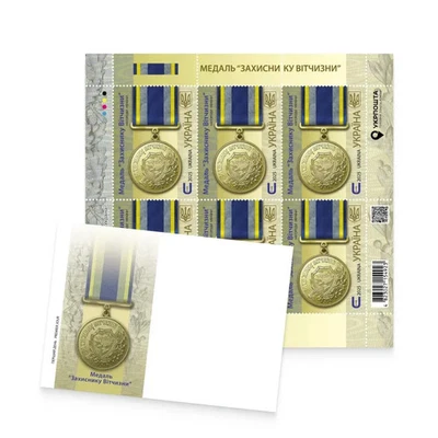 Juego de franqueo «Premios de Ucrania Medalla del Defensor» Ucrania 2025 ¡NUEVO! Foto 1 de 3