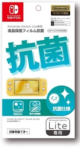 Nintendo Switch lite LCD Protective Film Licensed product, made in japan - Picture 1 of 2