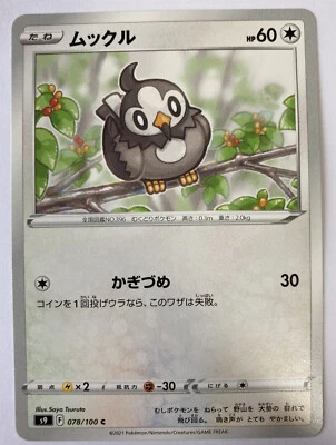 Pokemon Card Japanese Starly s9 078/100 C Brilliant Stars MINT - Image 1 of 3