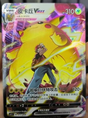 Pokemon S-Chinese Sword&Shield CS4.1C-017 Pikachu VMAX From Brilliant Energy Box - Image 1 of 2