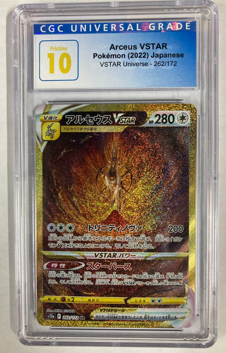 リ*ー様 ゼイユ SPECIAL ART RARE【PSA10】 PSA10 ゼイユ SAR - メルカリ