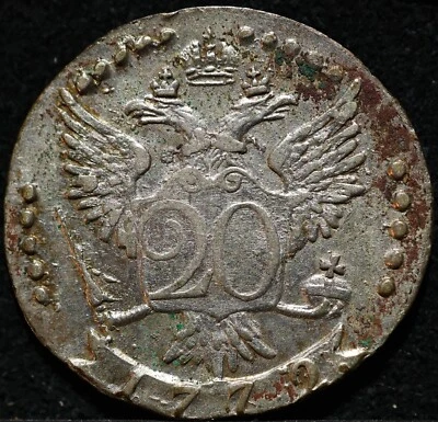 Russian Imperial silver coin 20 kopeck 1772 nice grade Catherine II scarce - Image 1 of 2