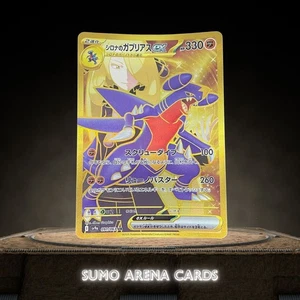 Cynthia's Garchomp ex UR 091/063 SV9a Heat Wave Arena - Pokemon Card Japanese - Picture 1 of 2
