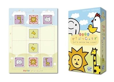 Games Anywhere Let's Catch the Lion Animal Chess Board Game Japan - Image 1 of 4