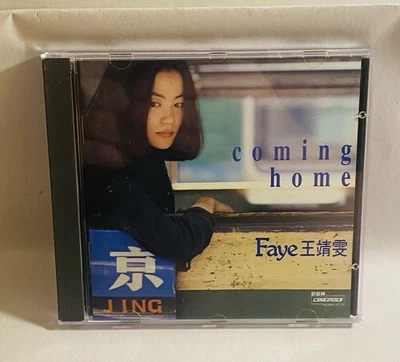 FAYE WONG - 王菲 COMING HOME T113 Rare 1992 Press Cinepoly (B) Foto 1 de 3
