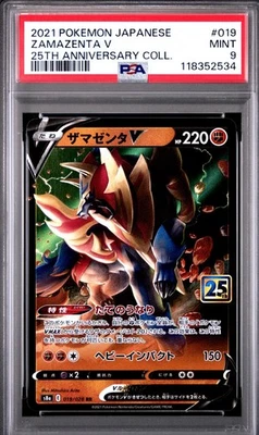 2021 POKEMON JAPANESE 25TH ANNIVERSARY COLLECTION #019 ZAMAZENTA V - PSA 9 - Image 1 of 2