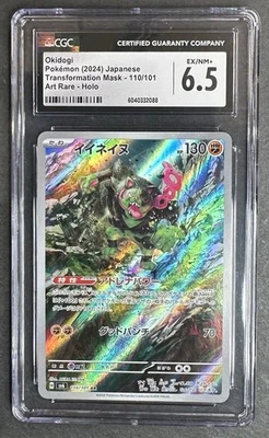 CGC 6.5 Okidogi 110/101 Sv6: Transformation Mask Holo (Japanese) G44 - Image 1 of 2
