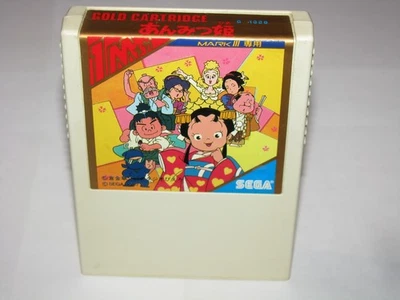 Anmitsu Hime Sega Mark III Master System SMS Japan import US Seller - Image 1 of 4