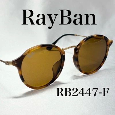 Ray-Ban Rb2447-F 1160 Sunglasses Brown Round Fleck - Image 1 of 4