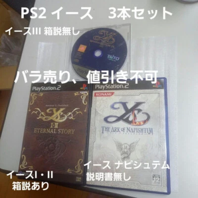 PS2 Ys I & II, Ys III, Ys The Ark of Napishtim 3-pack - Image 1 of 4
