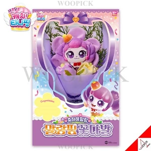 Bambola ufficiale Catch Teenieping stagione 4 Sweet & Sour Jellyping Bouquet 2023 - Foto 1 di 6