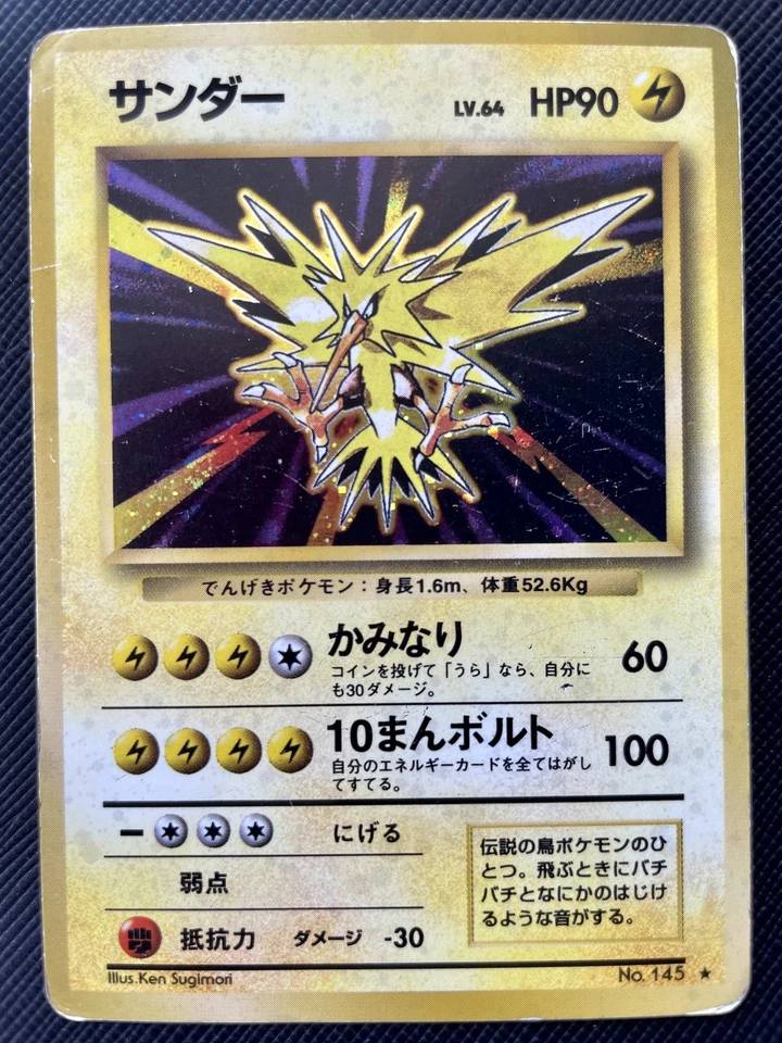 Zapdos Pokemon Card No.145 Japanese Holo Rare F/S Fossil set Cool Japan F/S A - Image 1 of 4