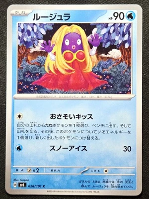 Jynx 028/101 sv6 Transformation Mask 2024 - Pokémon TCG Japanese - Image 1 of 2