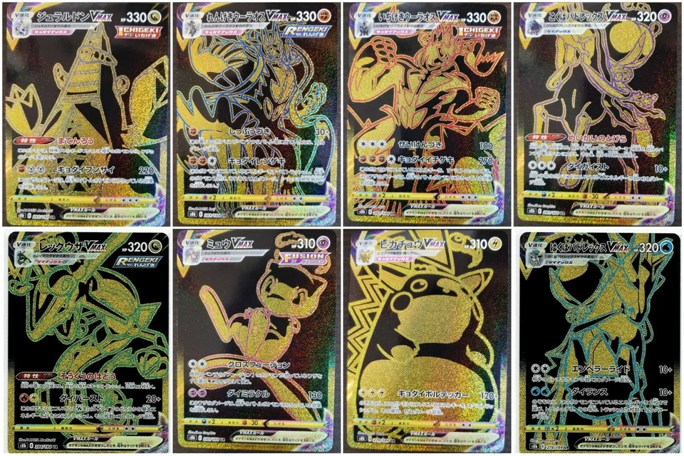 Pokemon Card VMAX Climax UR Gold Rare Complete Set of 8  S8b 278 - 285/184 - Image 1 of 1