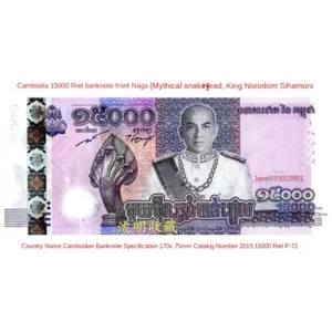 Cambodian 15000 Riel UNC King Coronation 15th Anniversary Commemorative Note - Picture 1 of 5