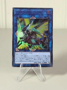 Yugioh - Borrelsword Dragon - PAC1-JP029 - Japanese - Ultra Rare - Picture 1 of 2