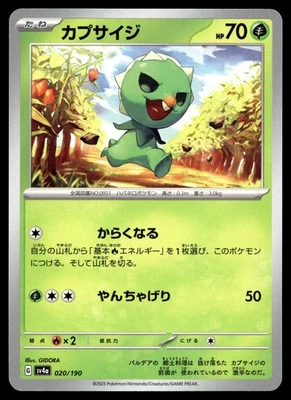 Capsakid 020/190 SV4a: Shiny Treasure ex - Image 1 of 2