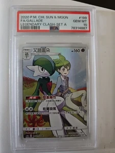 PSA 10 Gallade CHR Legendary Clash Chinese Pokemon Card 199/196 FA Sun Moon SGA - Picture 1 of 2