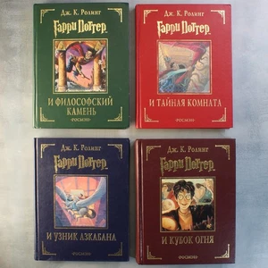 HARRY POTTER J K Rowling RARE Gift collectible Russian book 4 ГАРРИ ПОТТЕР📖🦉 - Foto 1 di 23