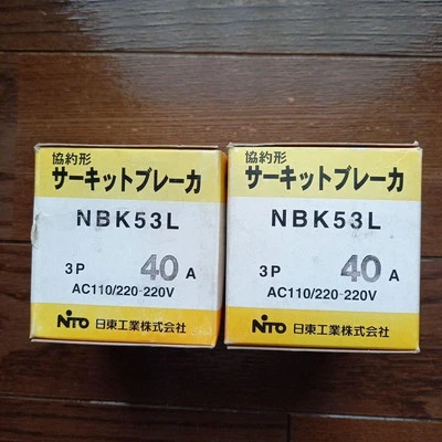 NITTO KOGYO NBK53L 3P 40A AC110/220-220V set of 2 NITTO KOGYO NITTO KOGYO NITTO - Image 1 of 4