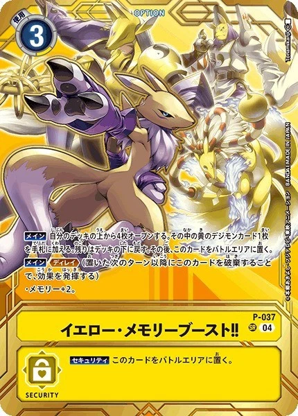 DIGIMON CARD JAPANESE Yellow Memory Boost! P-037 - Image 1 of 1