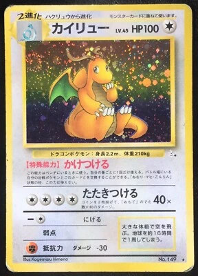 Dragonite No. 149 Holo Fossil Set 1997 Japanese Pokemon Card Nintendo From Japan - Image 1 of 4
