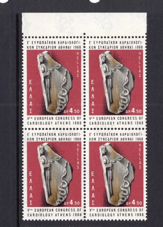 GRECIA 1968 BLOQUE DE CARDIOLOGÍA EXCELENTE MNH Foto 1 de 1